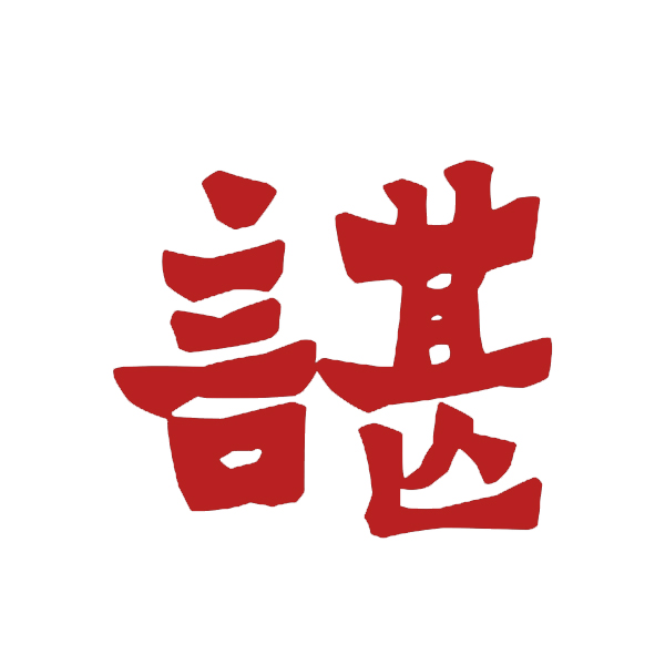 Chen Pinyin (how to write Chen Pinyin)
